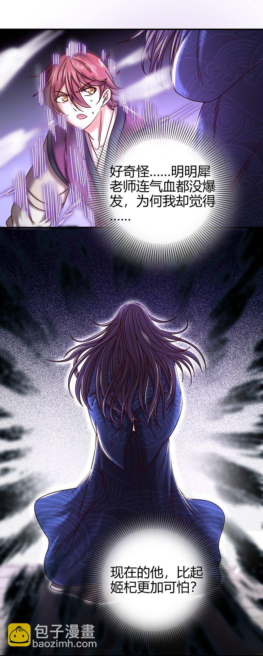 54 最强天封28