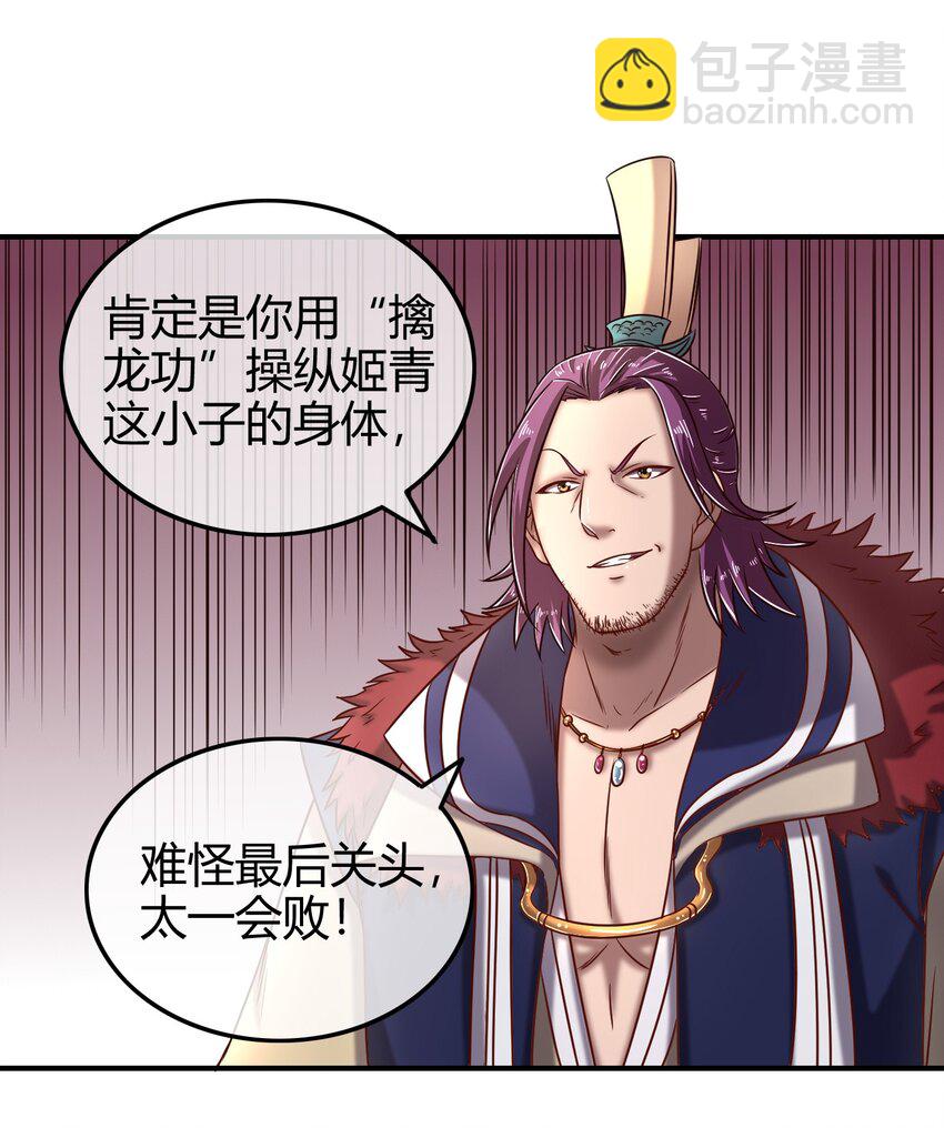 54 最强天封3