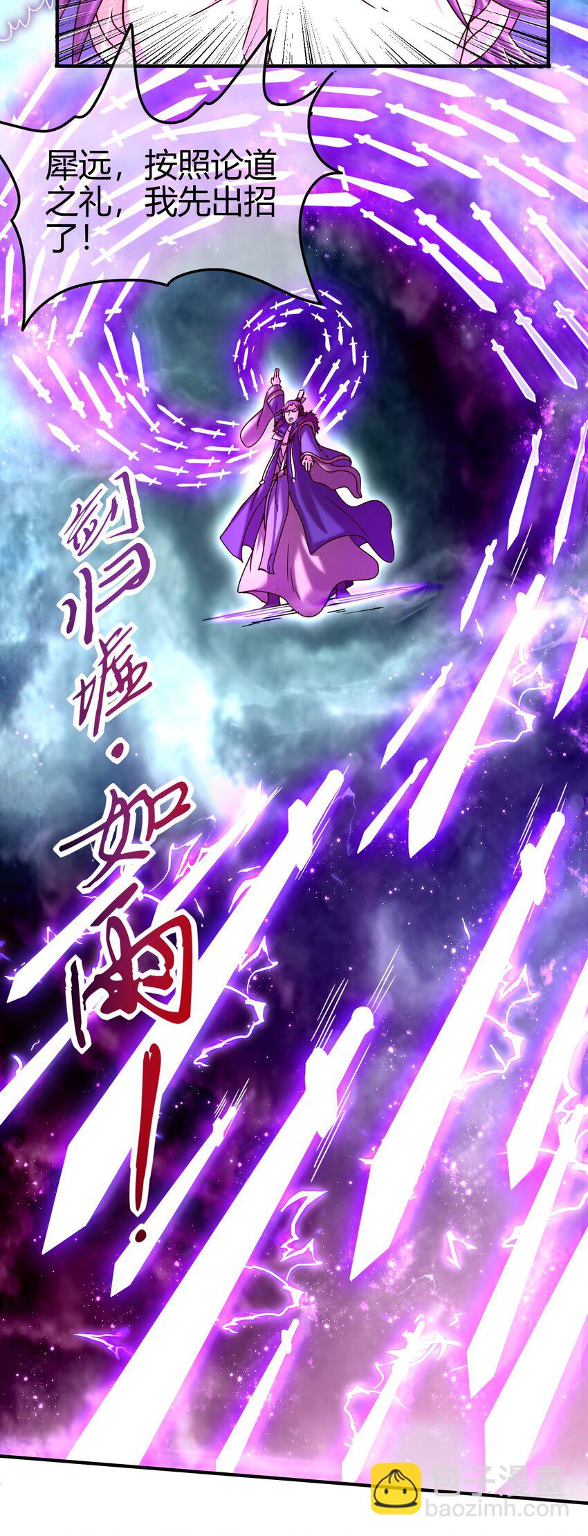54 最强天封30
