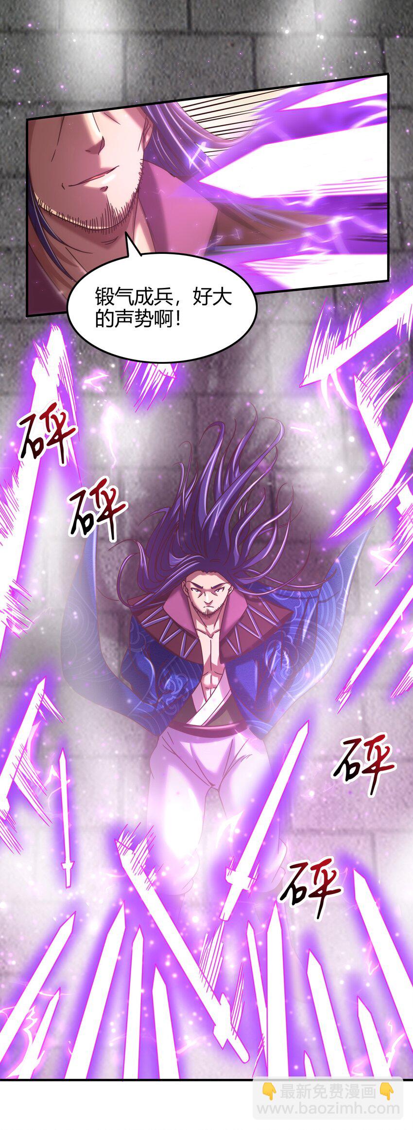 54 最强天封32
