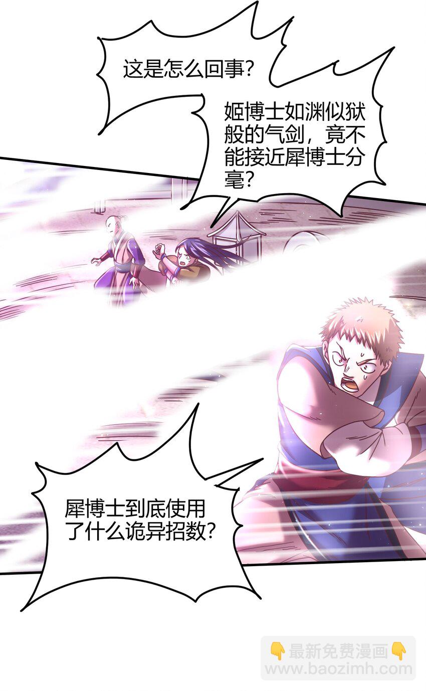 54 最强天封35