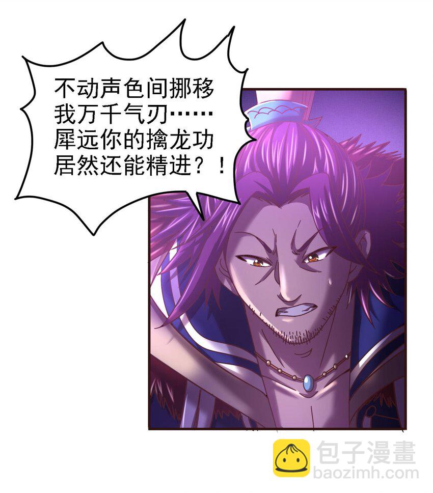 54 最强天封37
