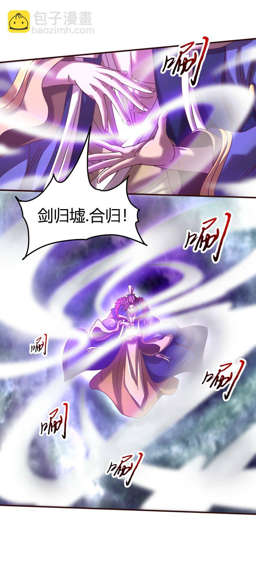 54 最强天封38