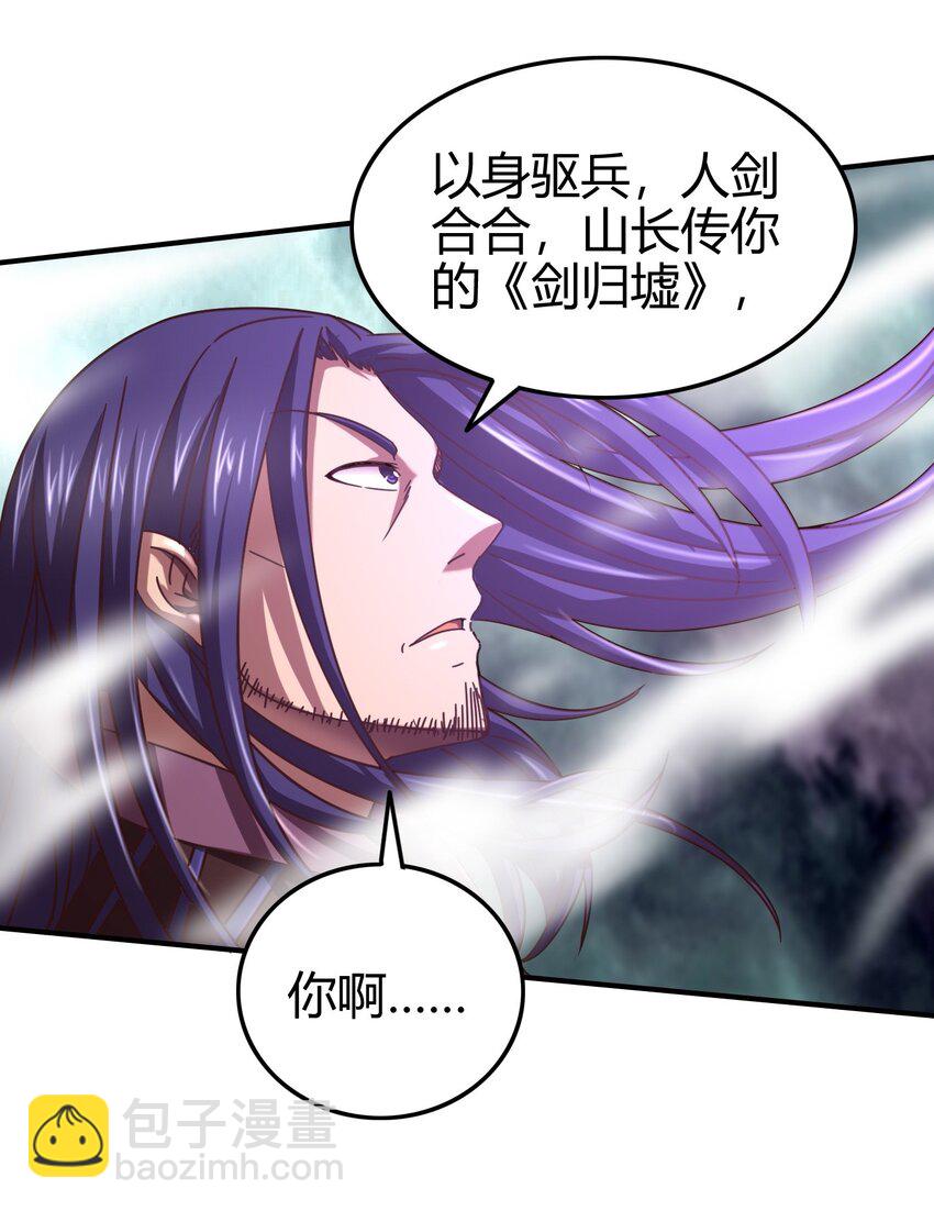 54 最强天封42