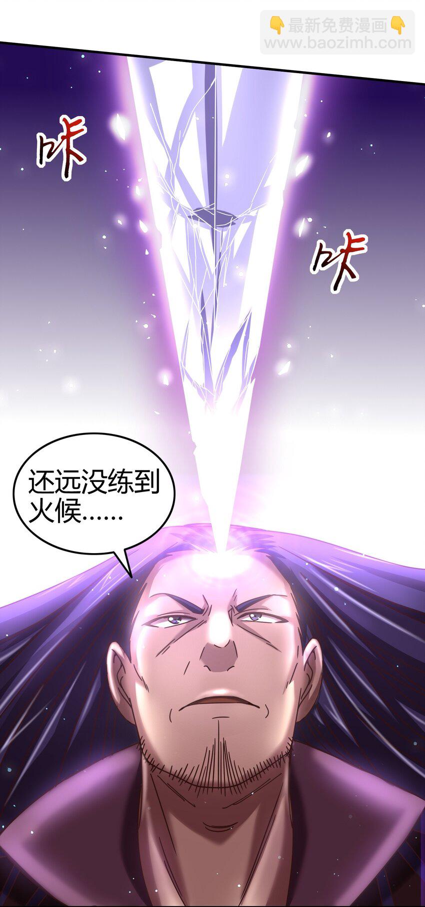 54 最强天封43