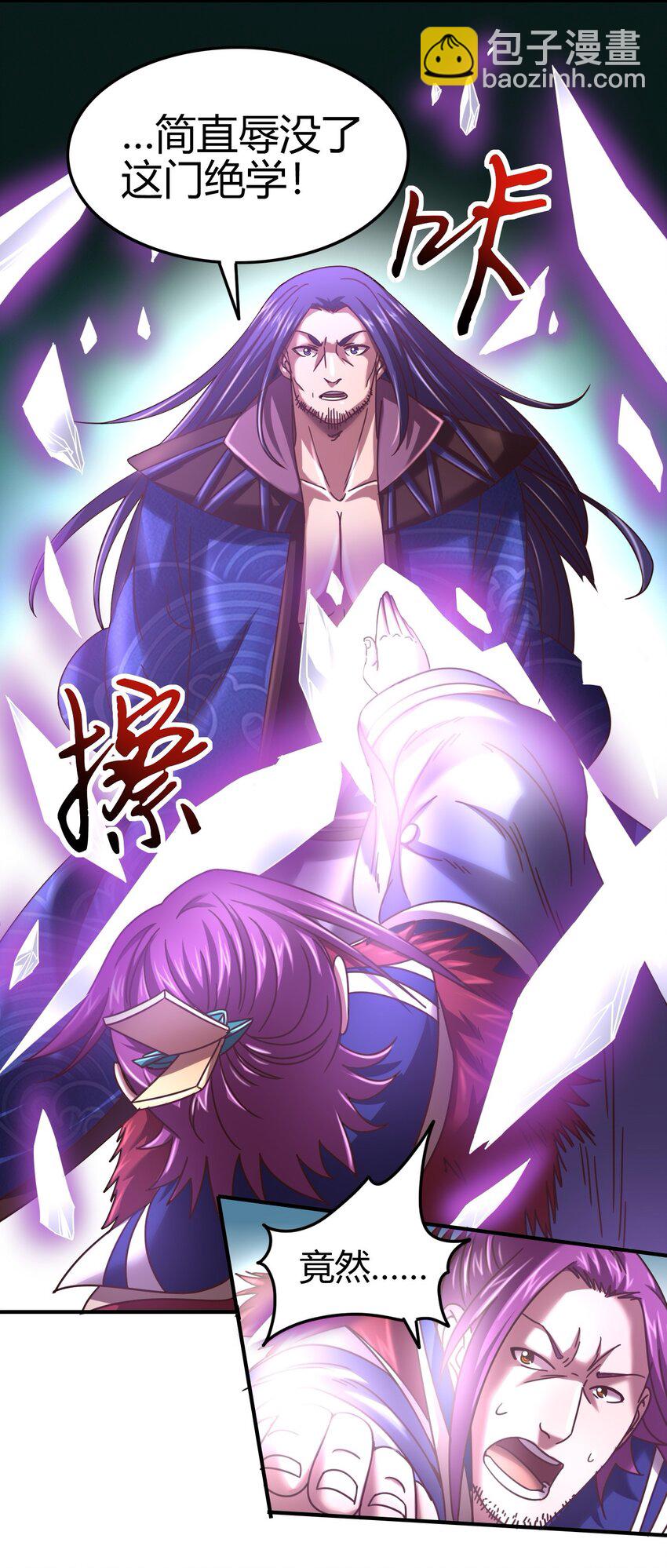 54 最强天封45