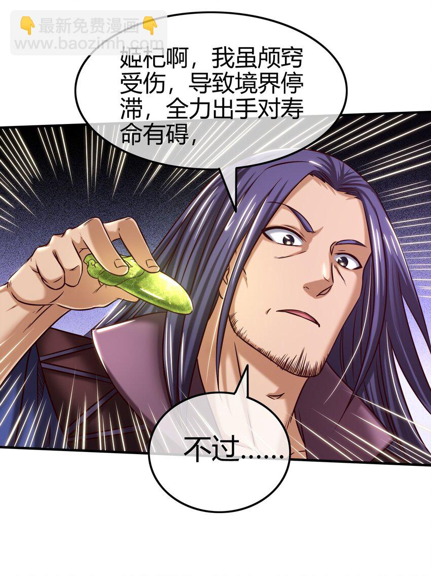 54 最强天封47