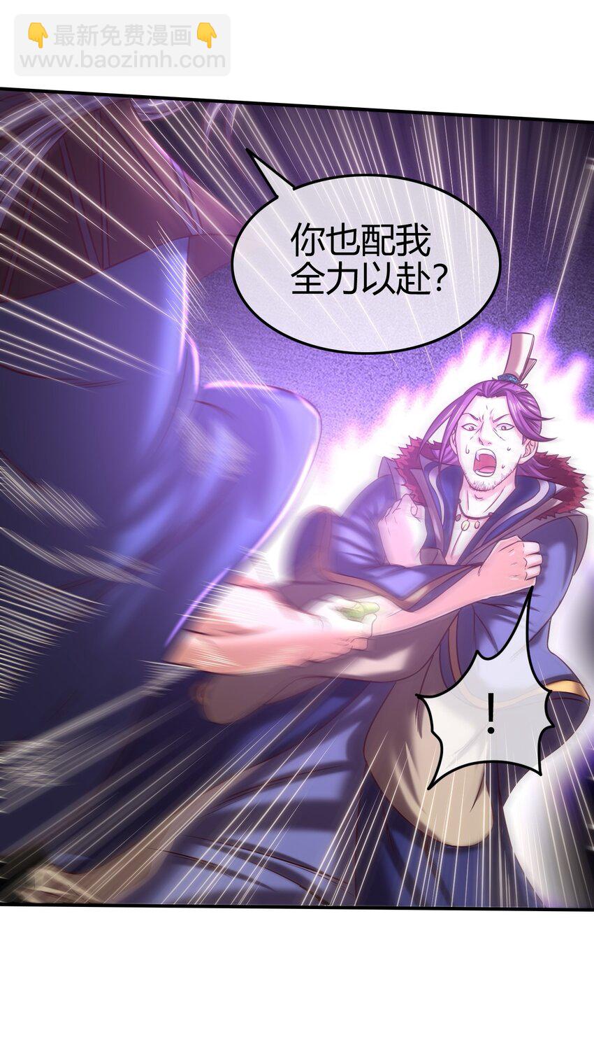 54 最强天封52