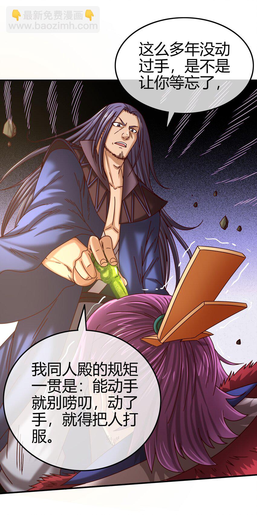 54 最强天封56