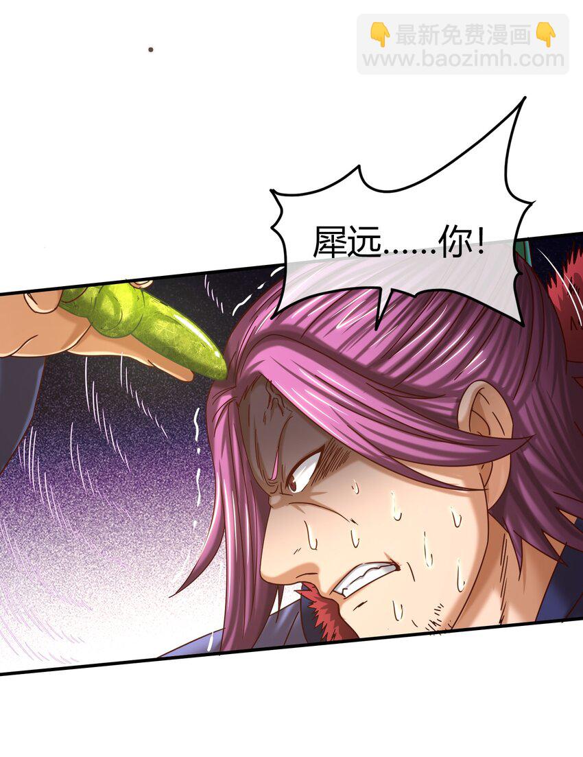 54 最强天封57