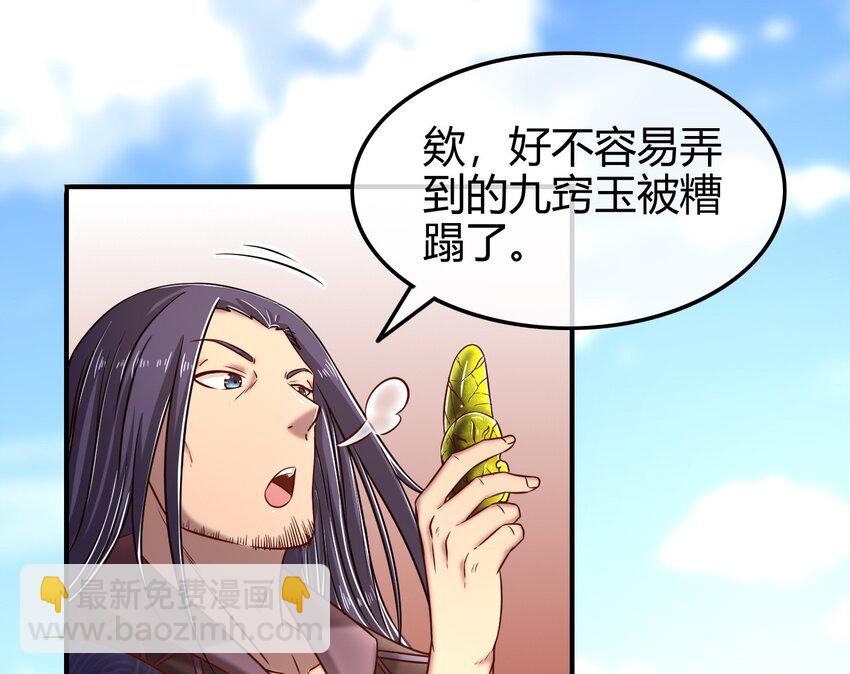 54 最强天封59