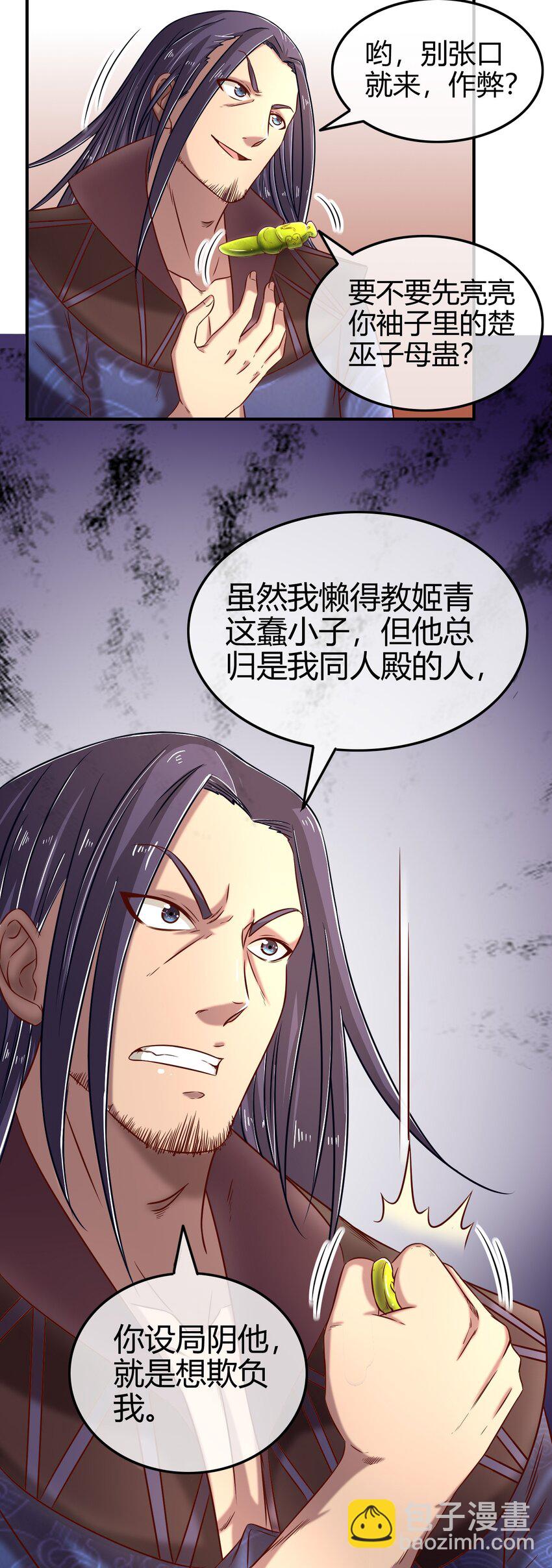54 最强天封6