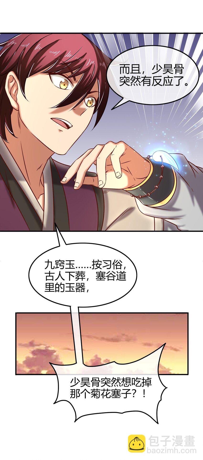 54 最强天封63
