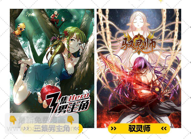 54 最强天封65