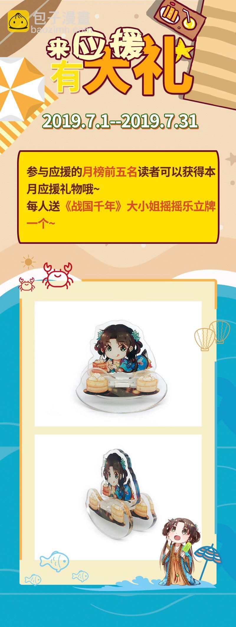 54 最强天封69