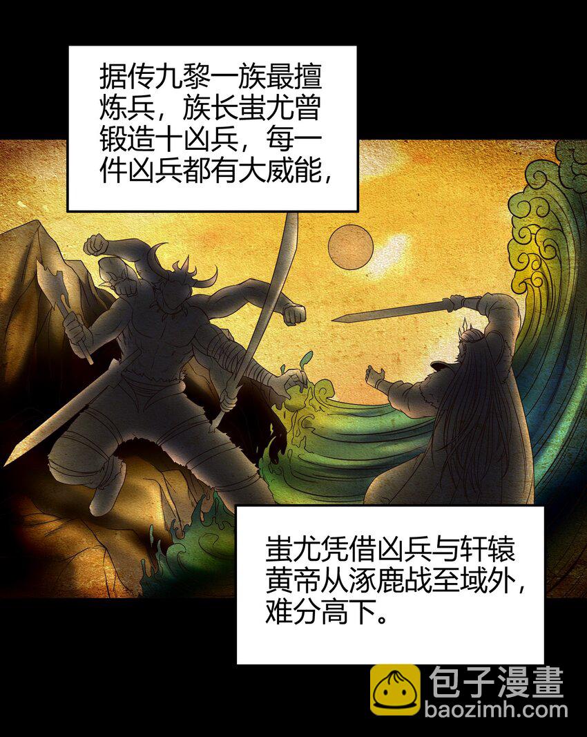 67 十凶兵1