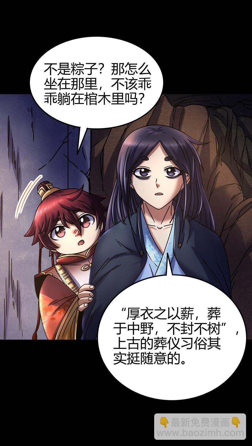 67 十凶兵13