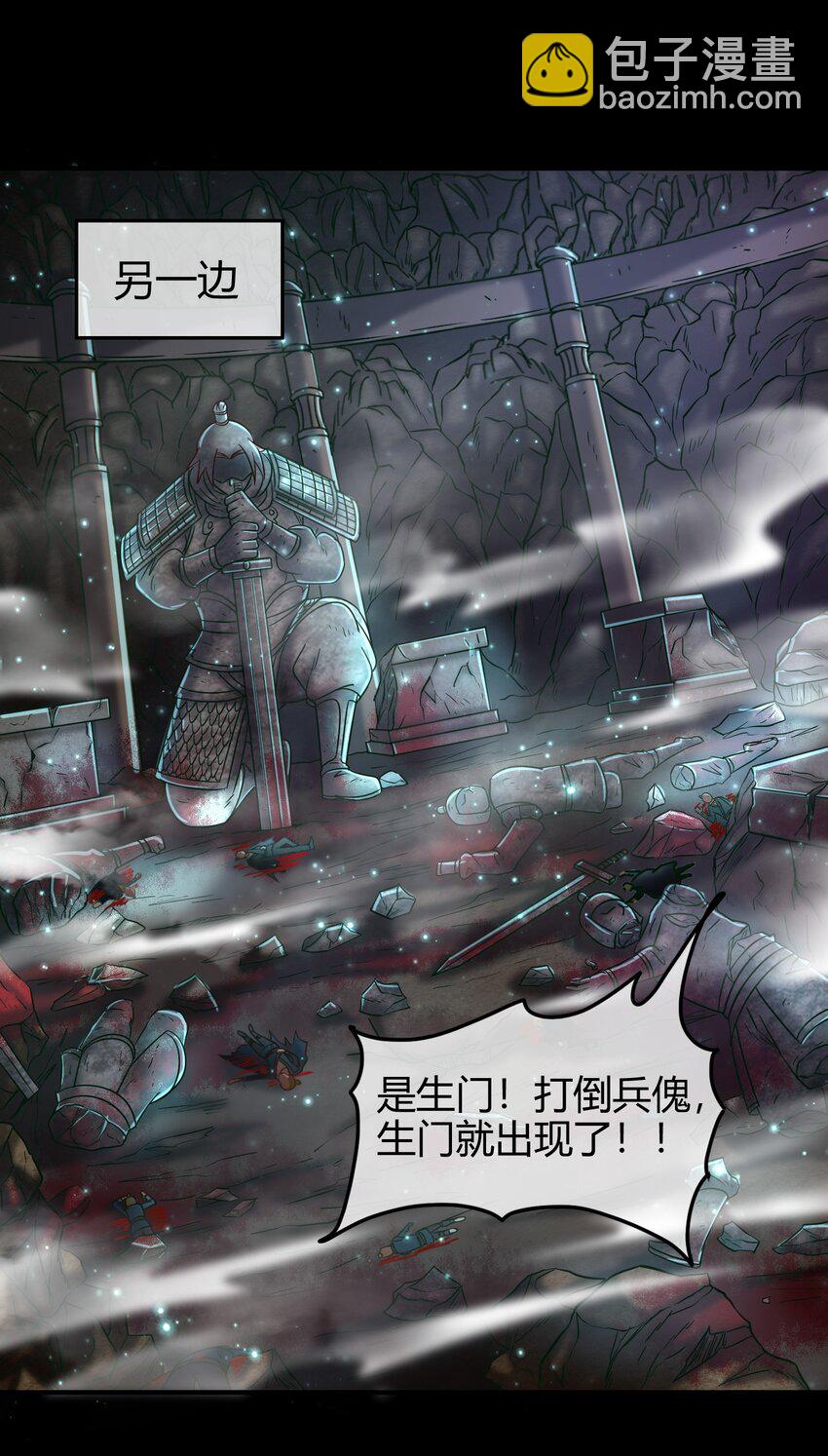 67 十凶兵34