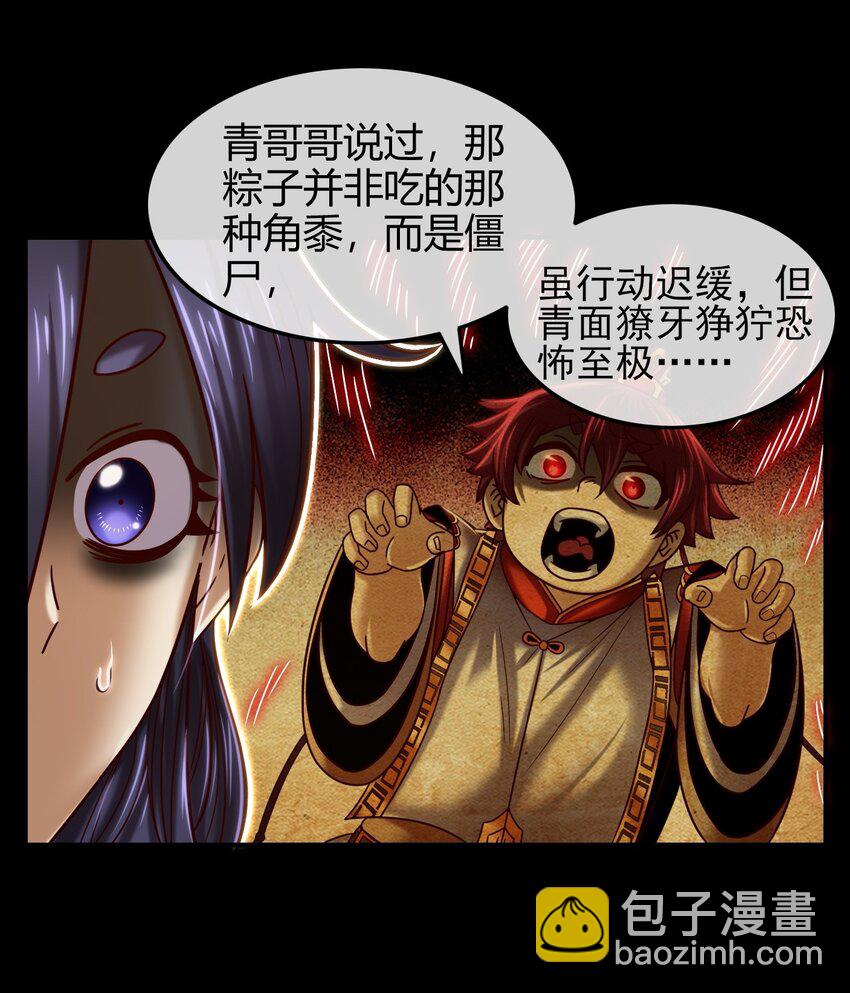 67 十凶兵50
