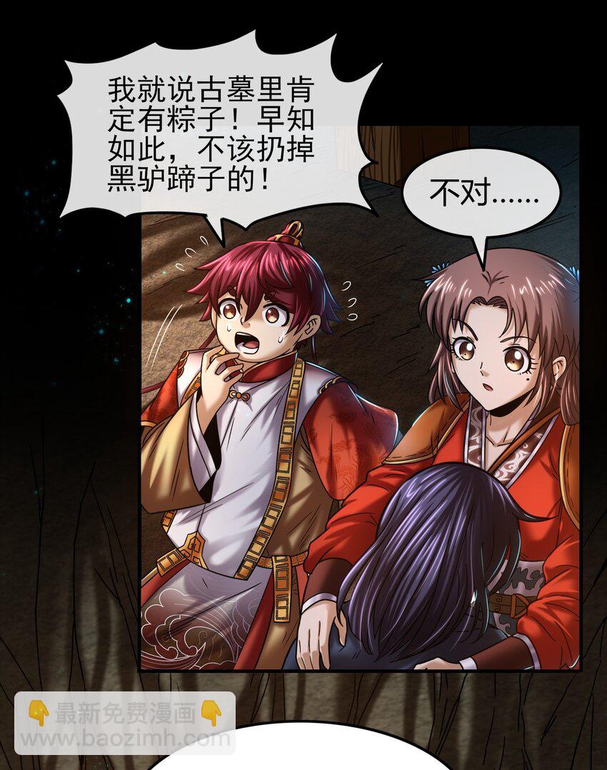 67 十凶兵57