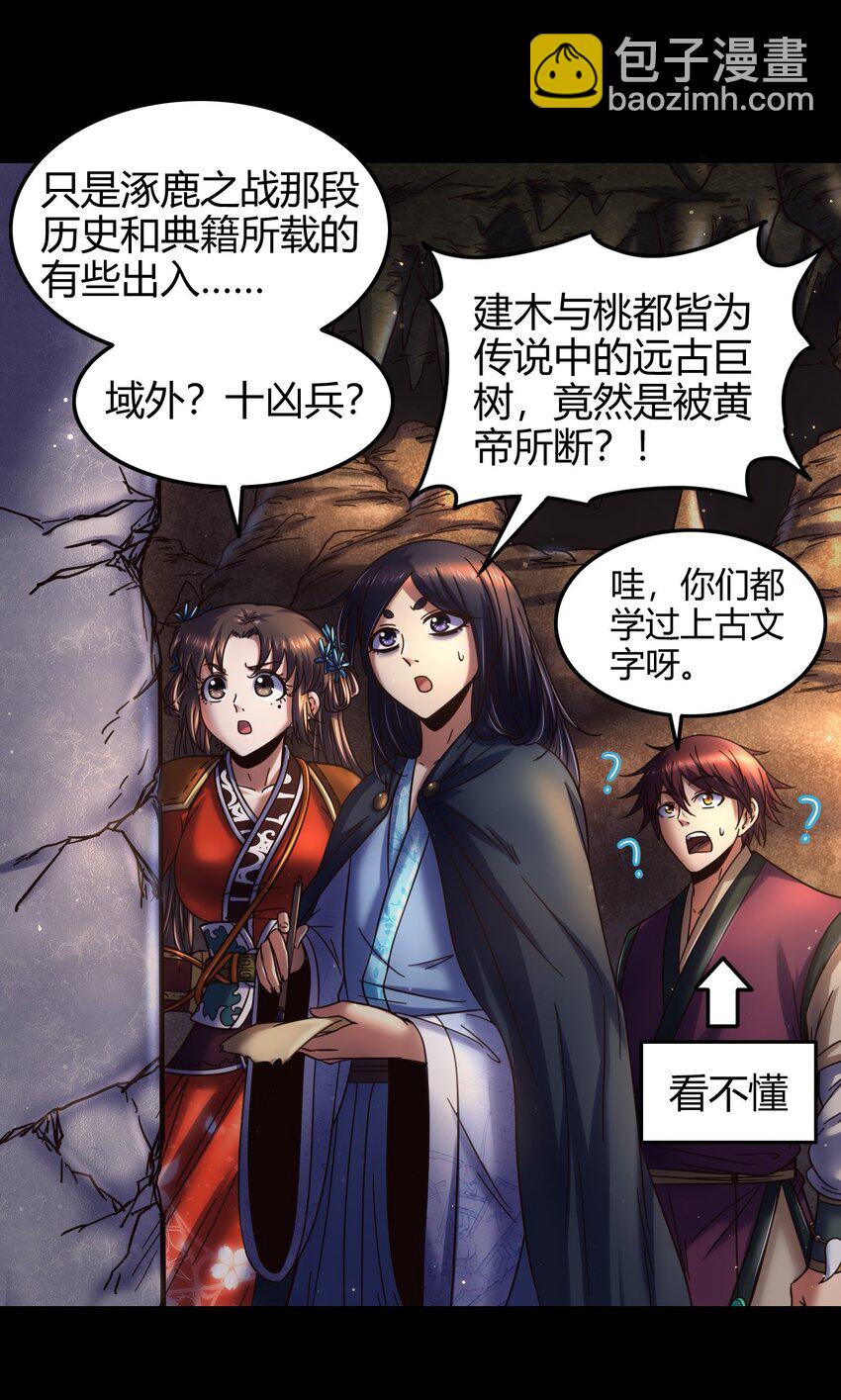 67 十凶兵6