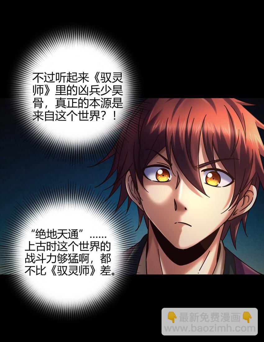 67 十凶兵7