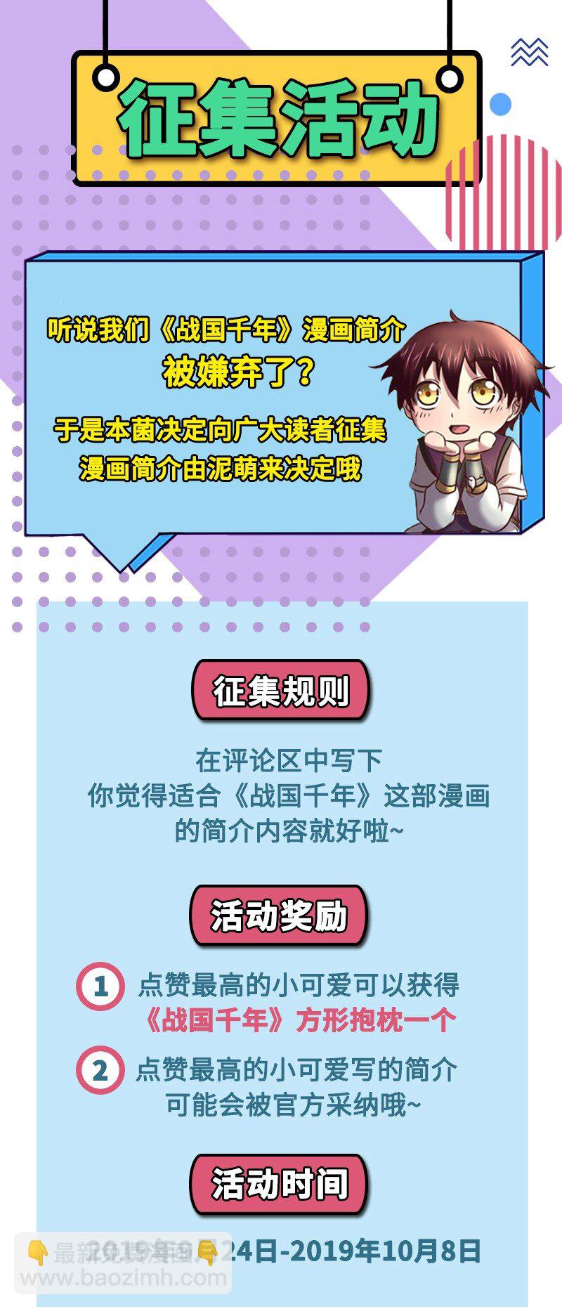 67 十凶兵77