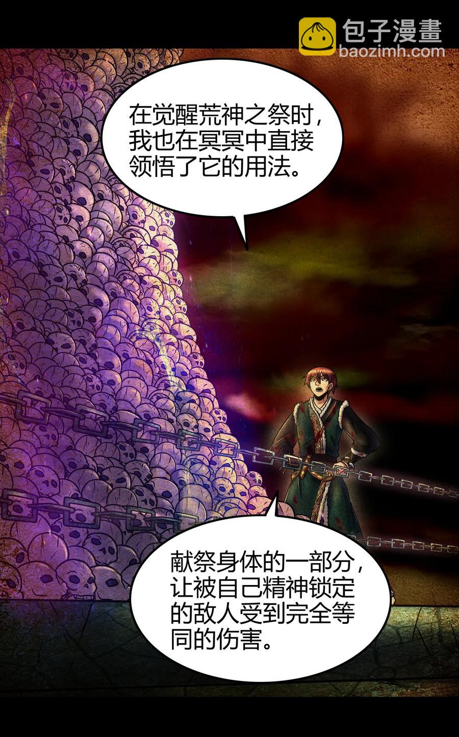 97 地火焚身炼魍魉1