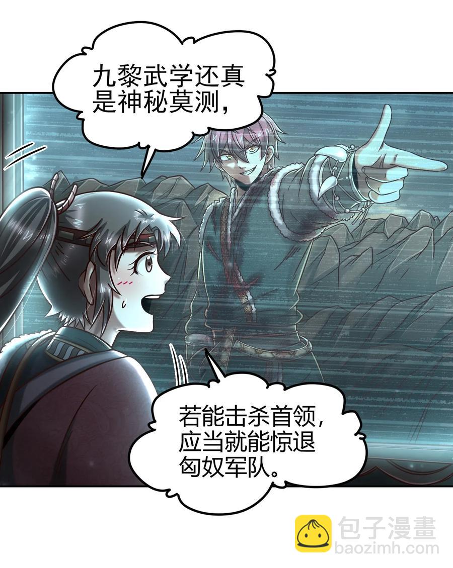 97 地火焚身炼魍魉10