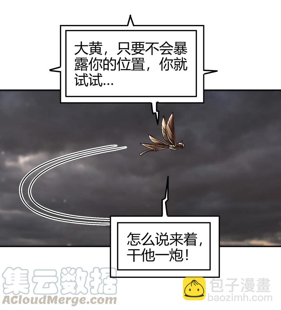 97 地火焚身炼魍魉12