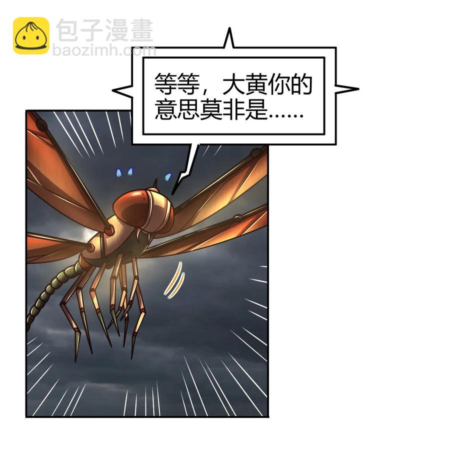 97 地火焚身炼魍魉14