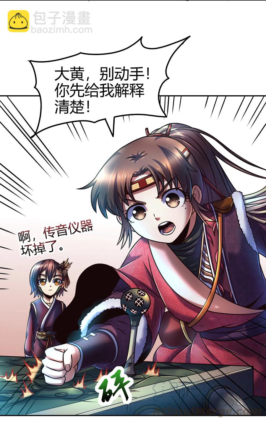 97 地火焚身炼魍魉16