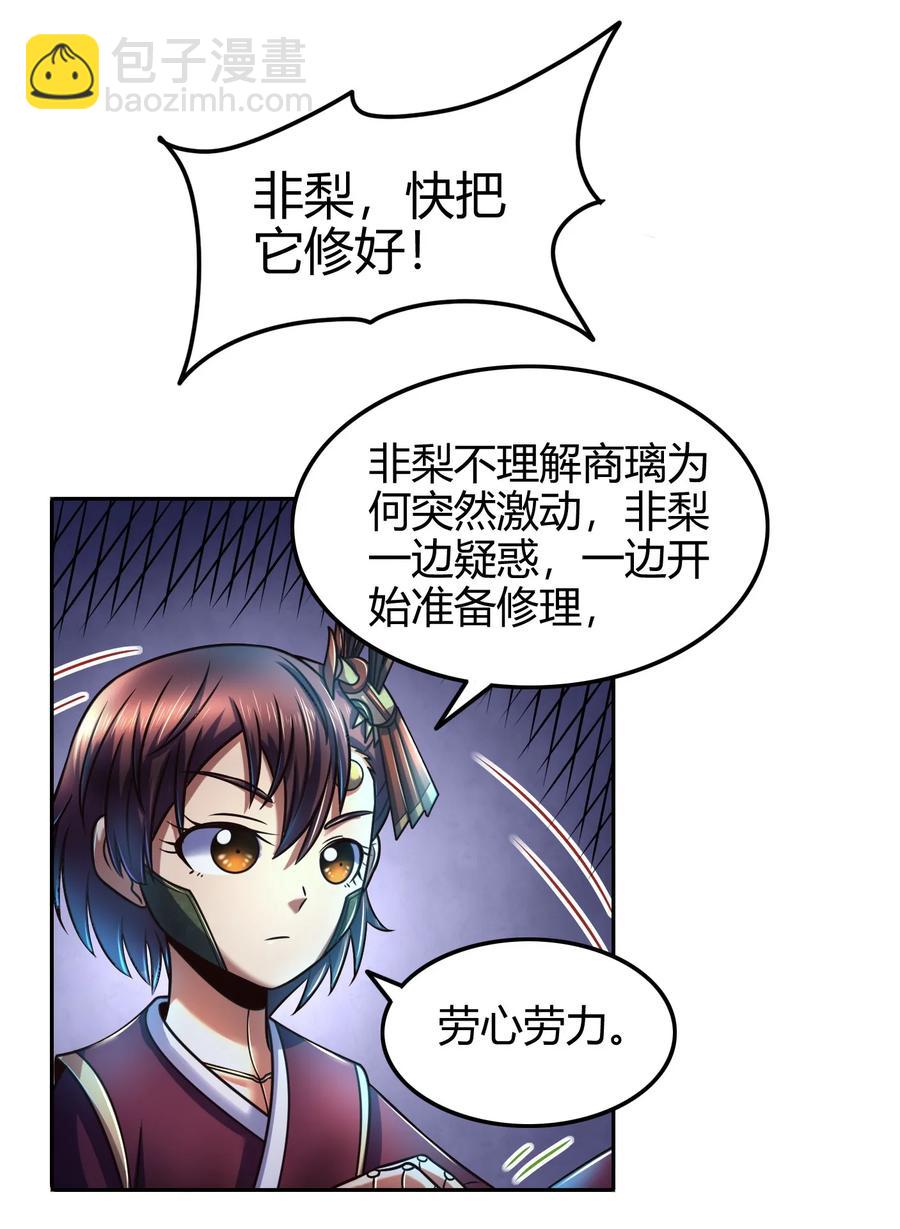 97 地火焚身炼魍魉17