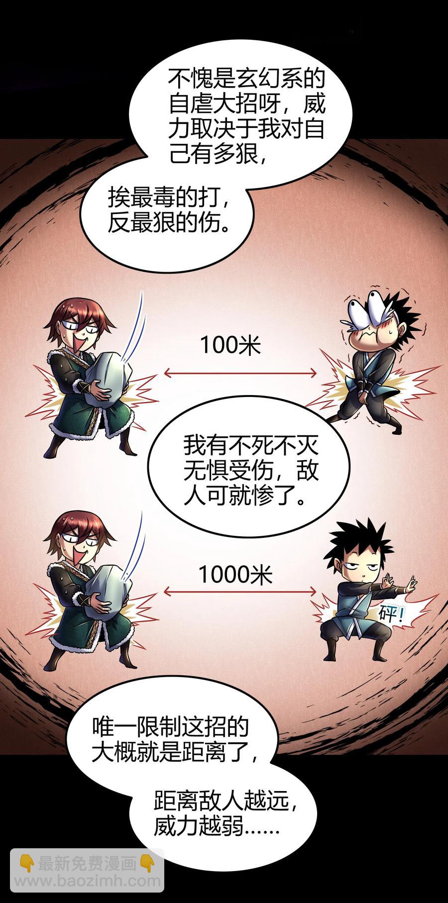 97 地火焚身炼魍魉2