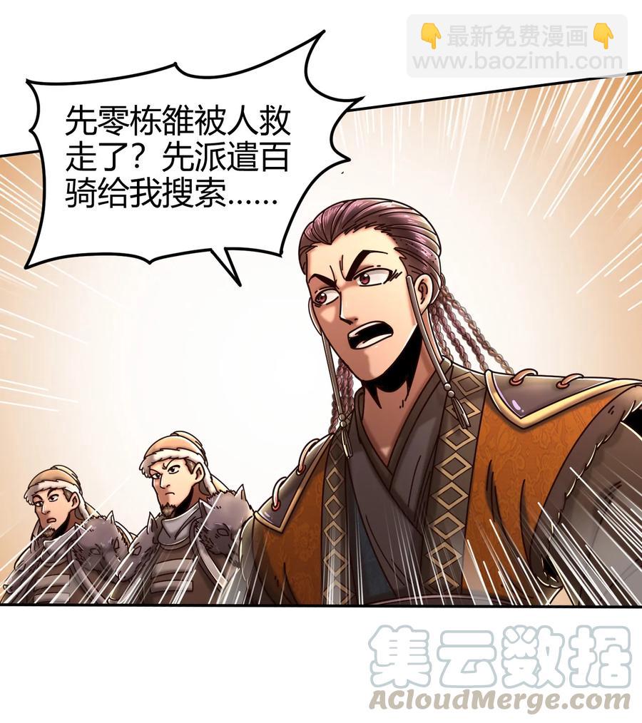97 地火焚身炼魍魉24