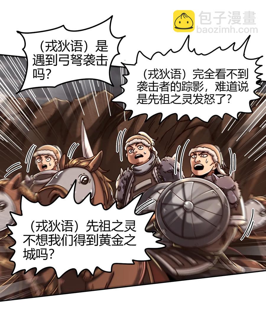97 地火焚身炼魍魉27