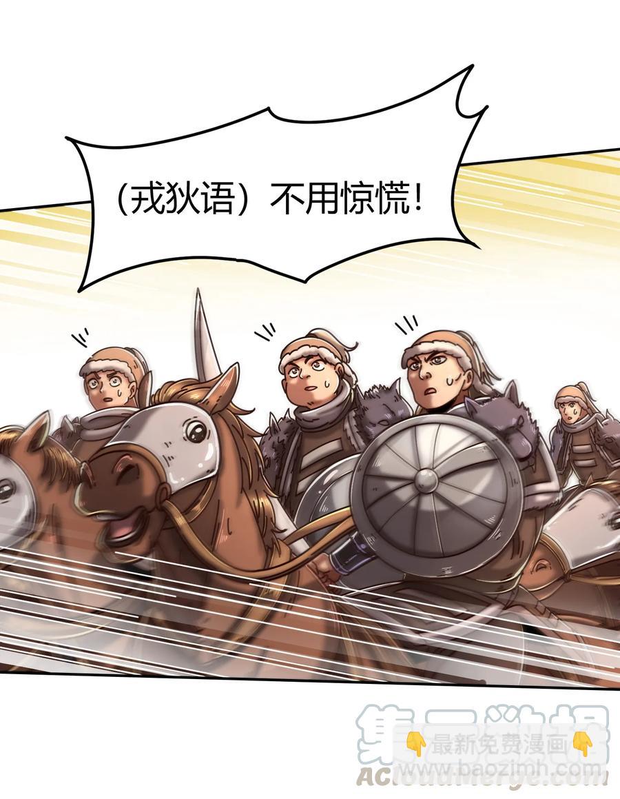 97 地火焚身炼魍魉28