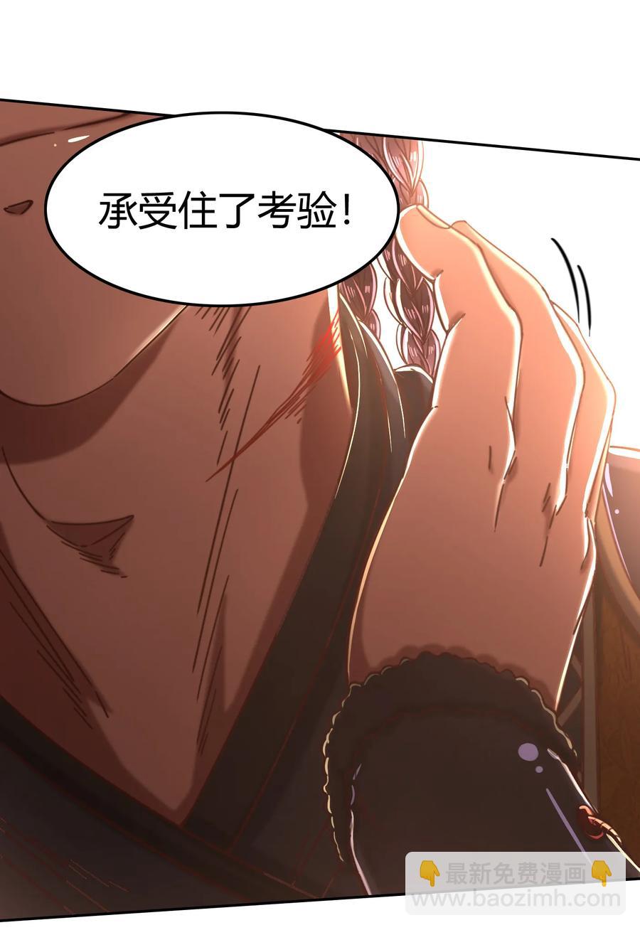 97 地火焚身炼魍魉30