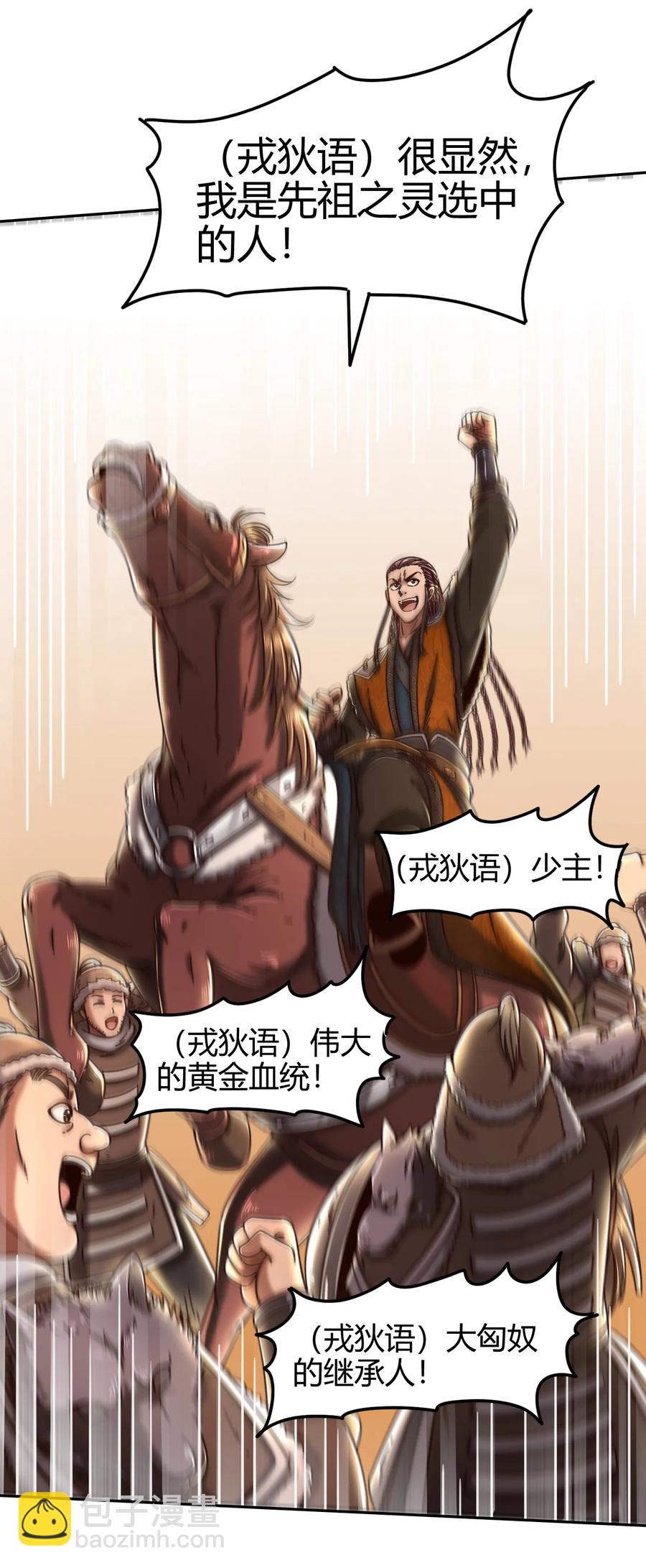 97 地火焚身炼魍魉31