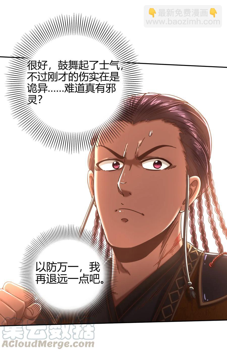 97 地火焚身炼魍魉32