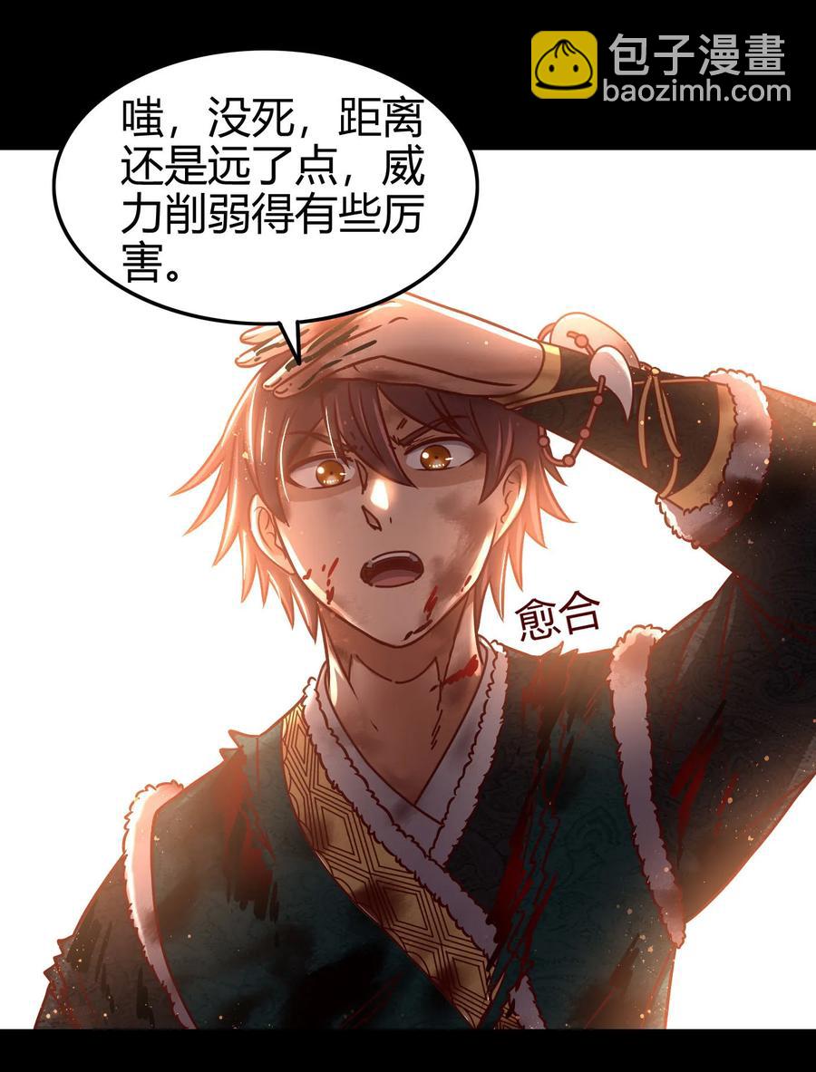 97 地火焚身炼魍魉33