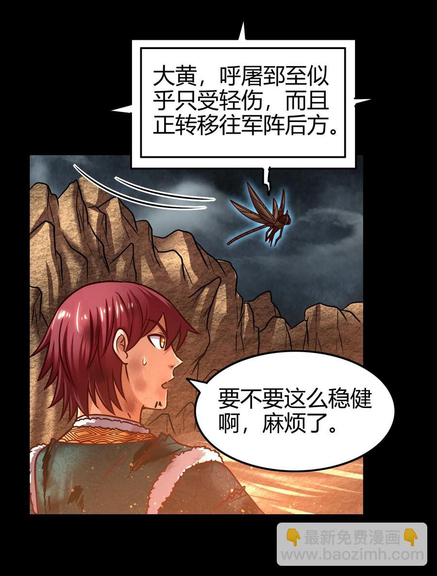 97 地火焚身炼魍魉34