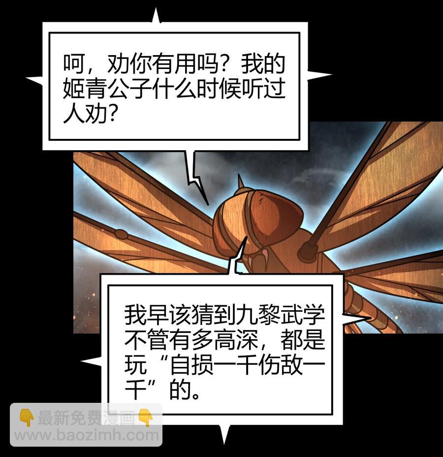97 地火焚身炼魍魉38
