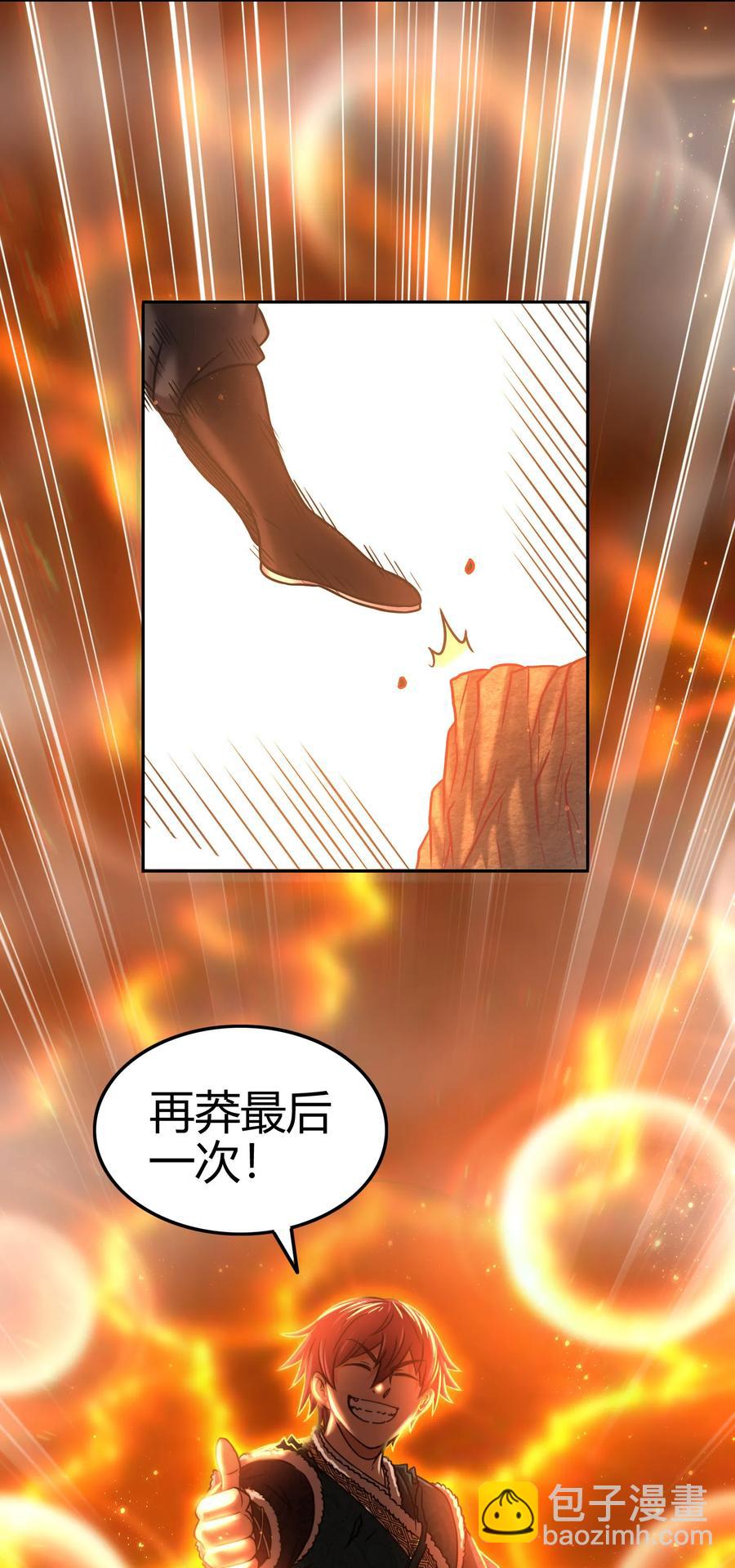 97 地火焚身炼魍魉42