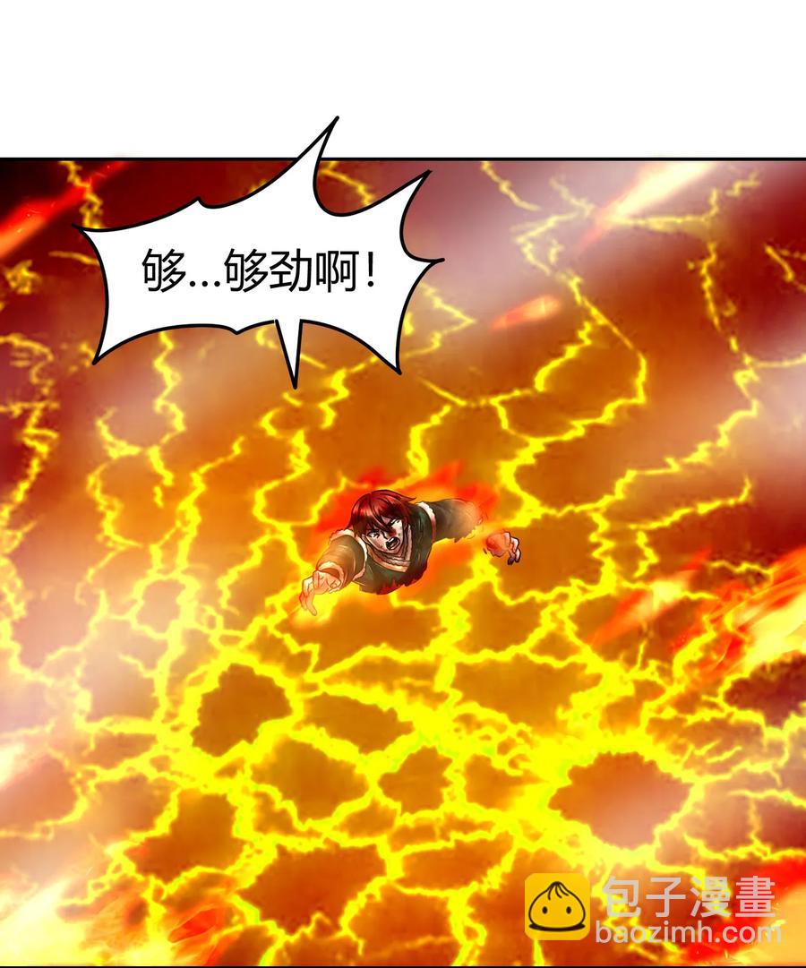 97 地火焚身炼魍魉45