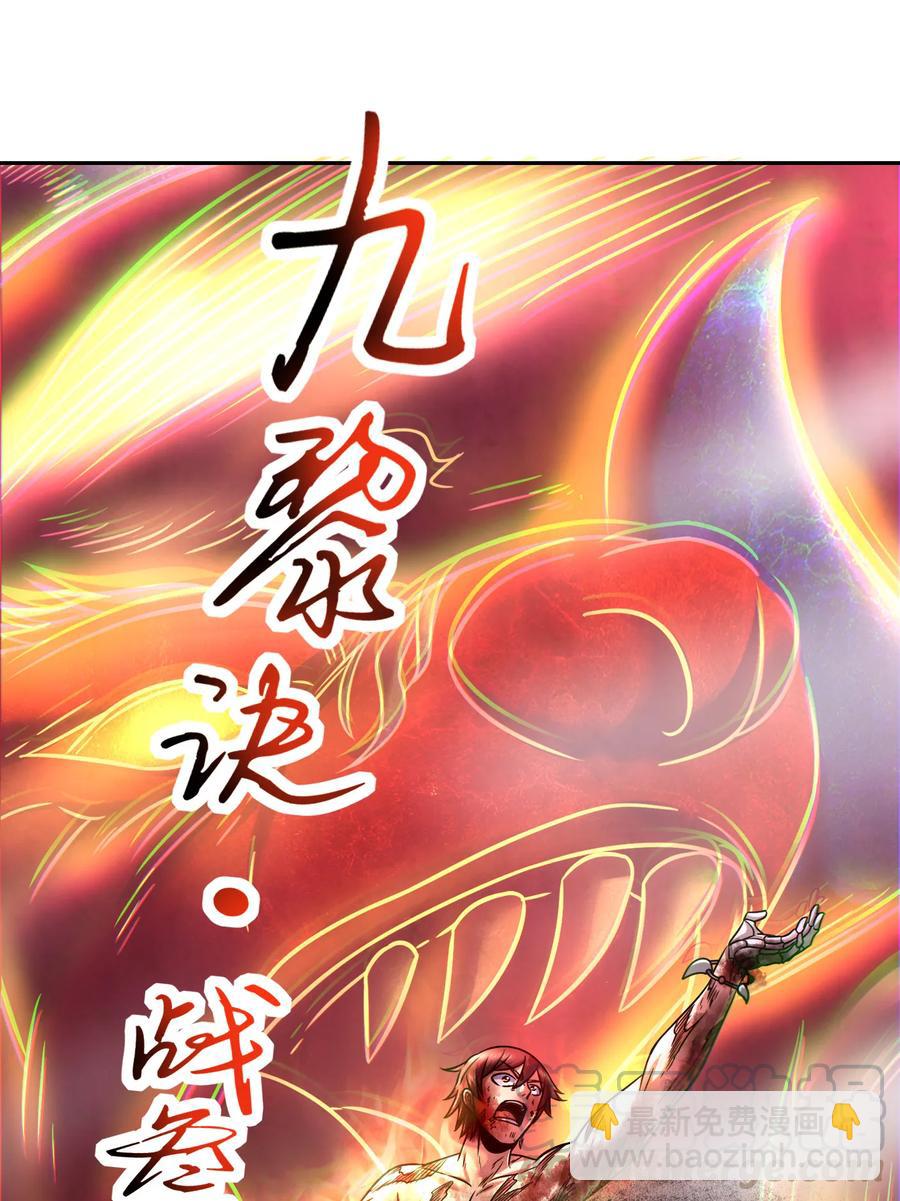 97 地火焚身炼魍魉48