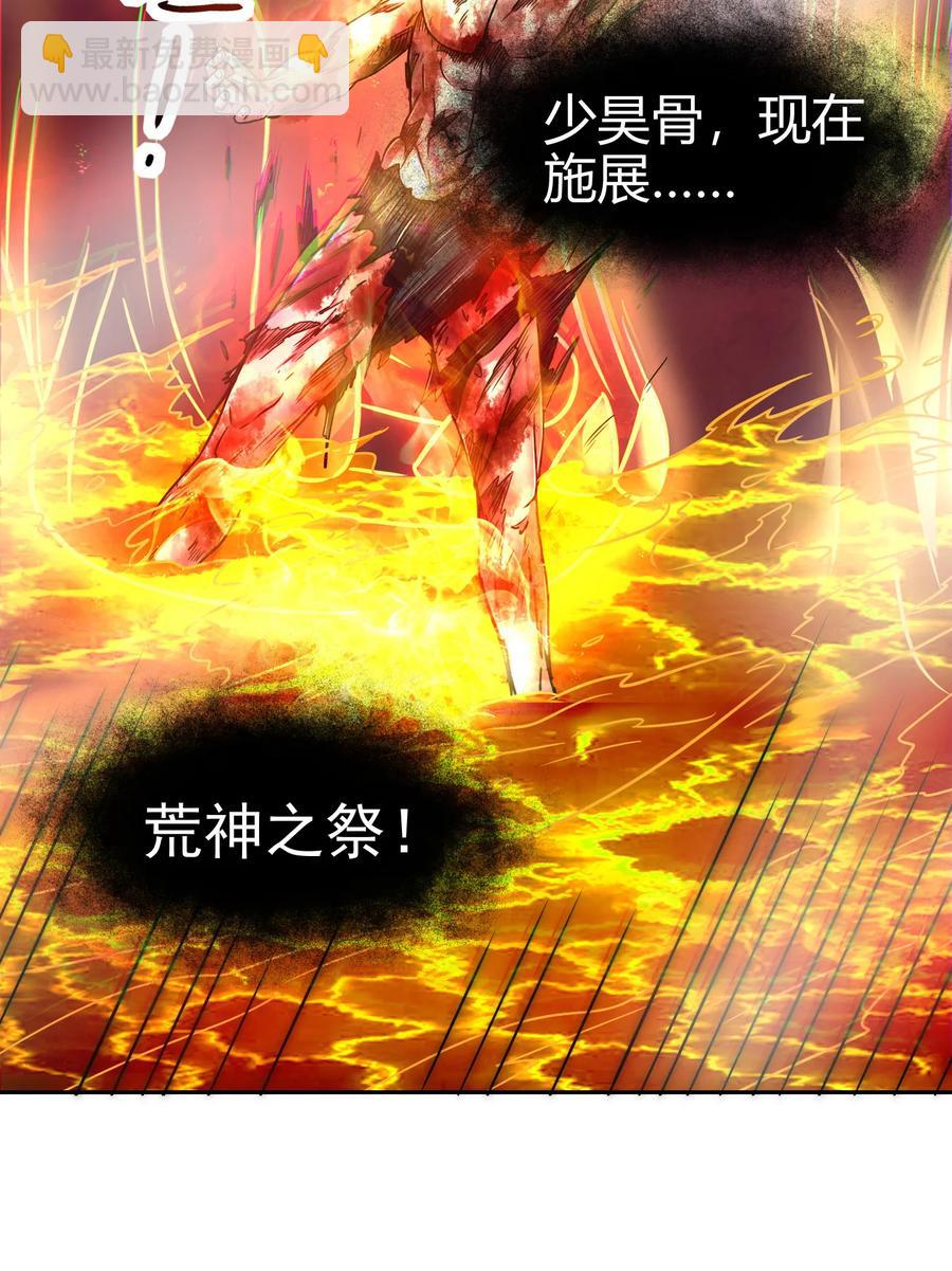 97 地火焚身炼魍魉53