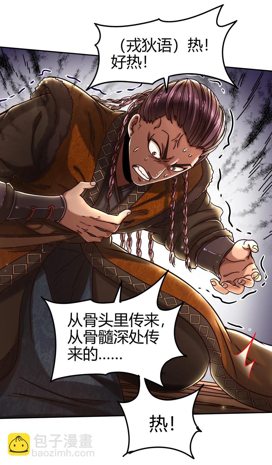 97 地火焚身炼魍魉55