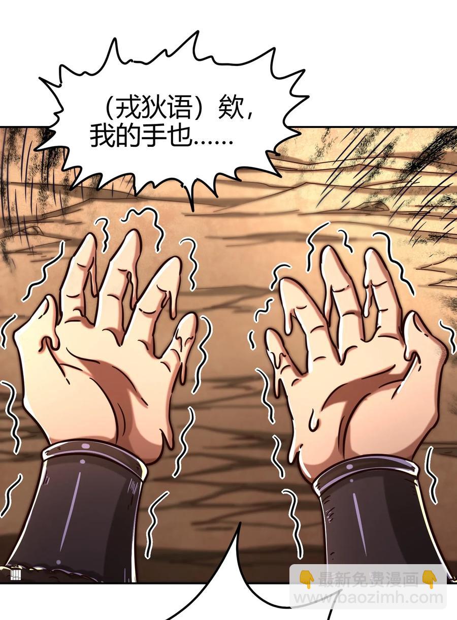 97 地火焚身炼魍魉59