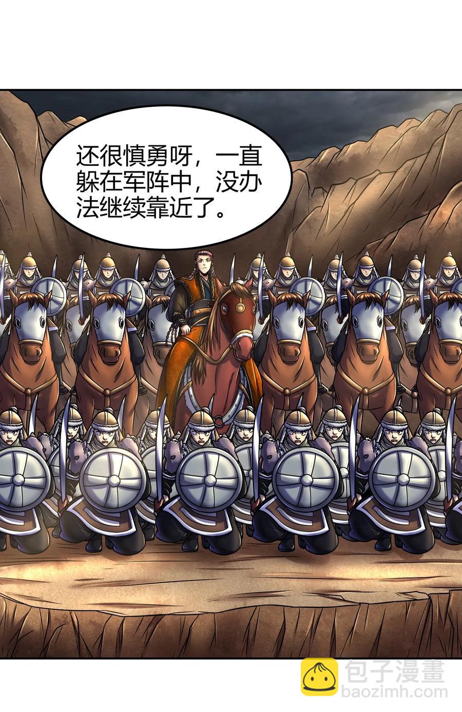 97 地火焚身炼魍魉6
